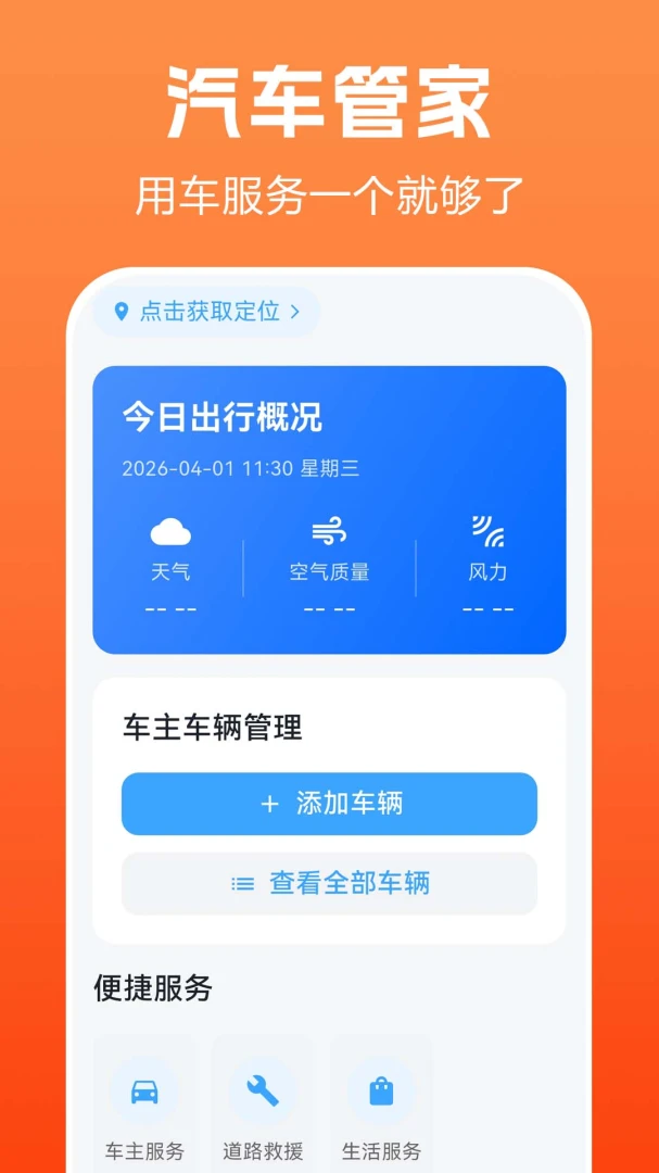 Ʒ����������(������������)v1.0.0.2 �ֻ����ͼ