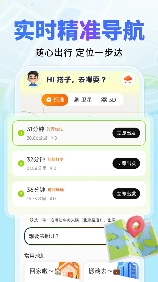 ������ͼ���ǵ���2026���°汾v1.0.2 ��׿���ͼ