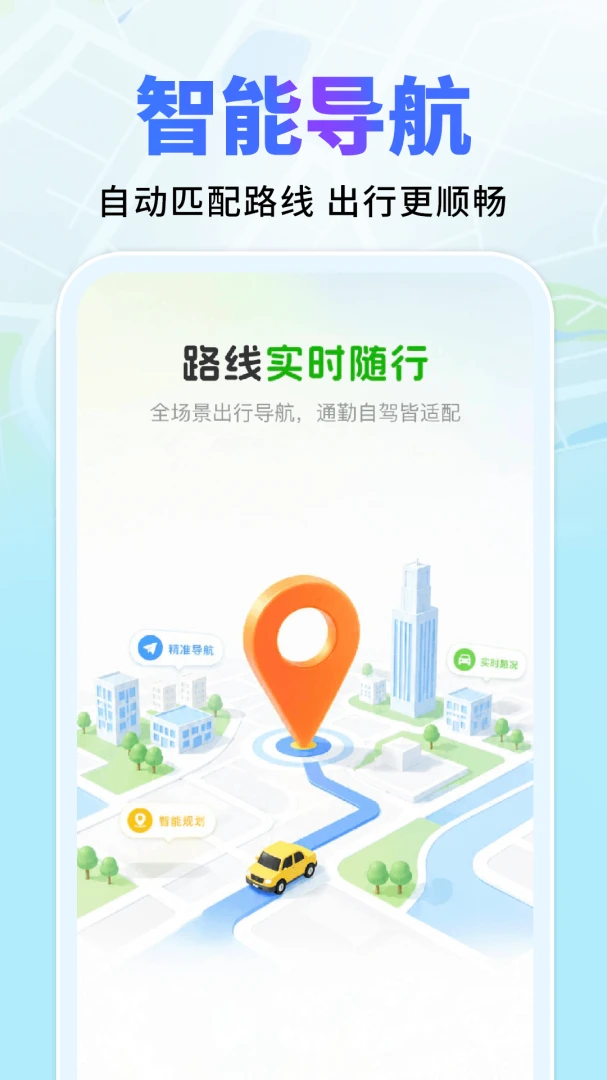 ������ͼ���ǵ���2026���°汾v1.0.2 ��׿���ͼ