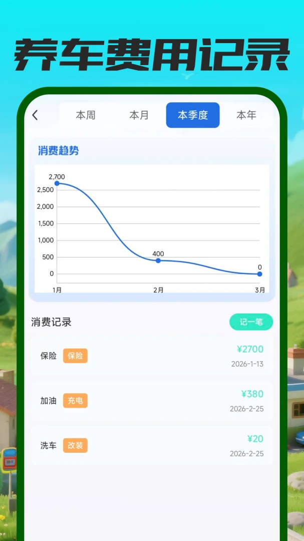 ����ETC��������(��������ƽ̨)v1.0.0 �ֻ����ͼ