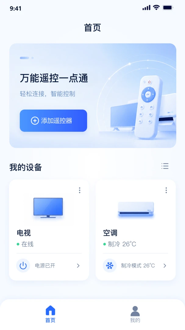 ����ң��һ��ͨ2026���°汾v1.0.0 ��׿���ͼ