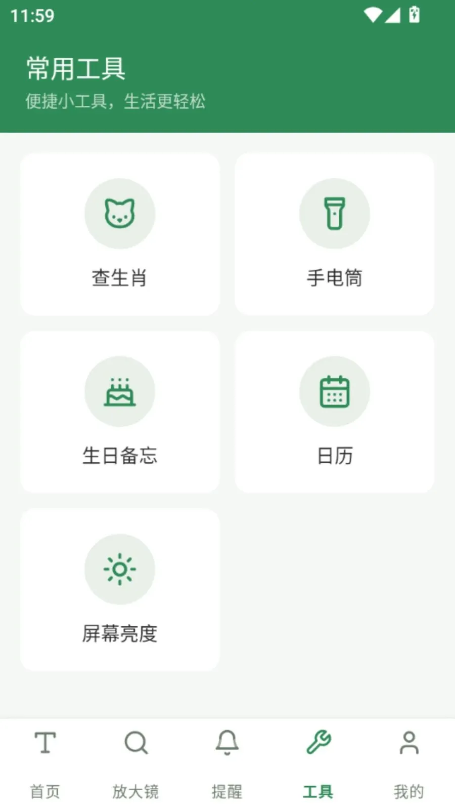 �ö�����Ŵ�(�Ķ�����Ŵ󹤾�)V5.1 ��׿���ͼ