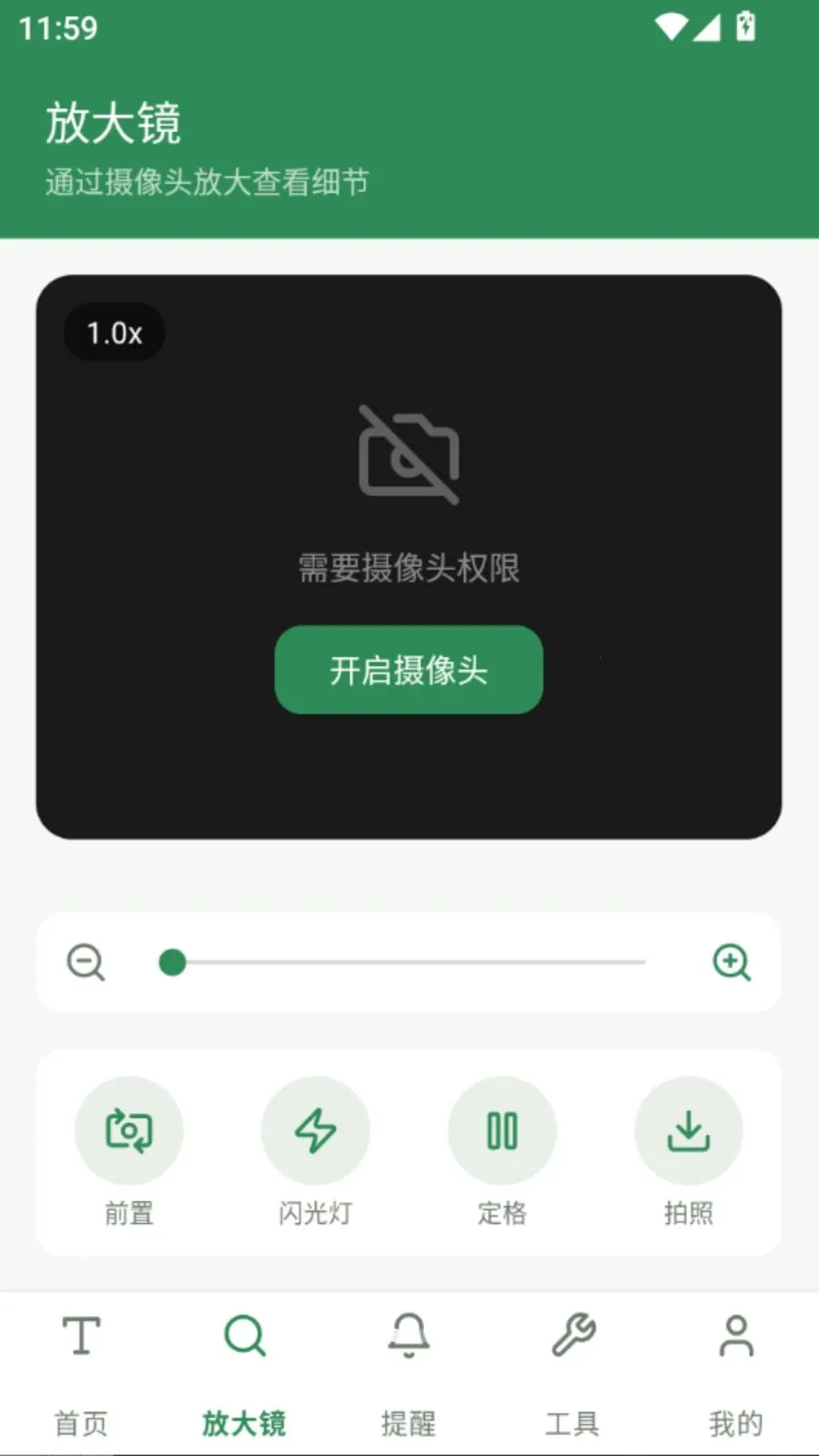 �ö�����Ŵ�(�Ķ�����Ŵ󹤾�)V5.1 ��׿���ͼ