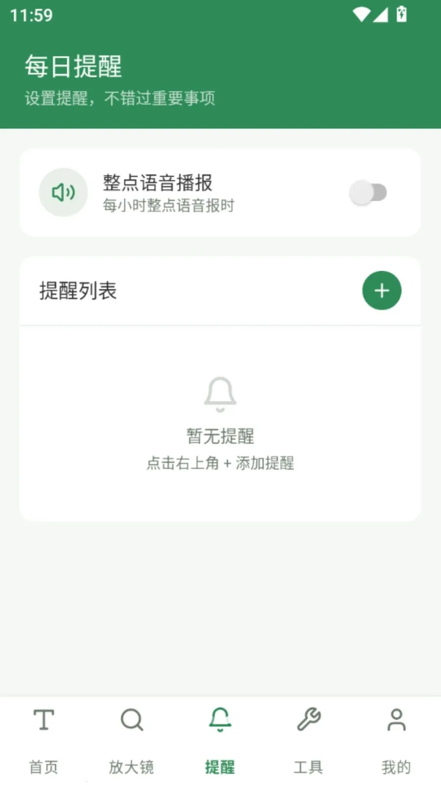 �ö�����Ŵ�(�Ķ�����Ŵ󹤾�)V5.1 ��׿���ͼ