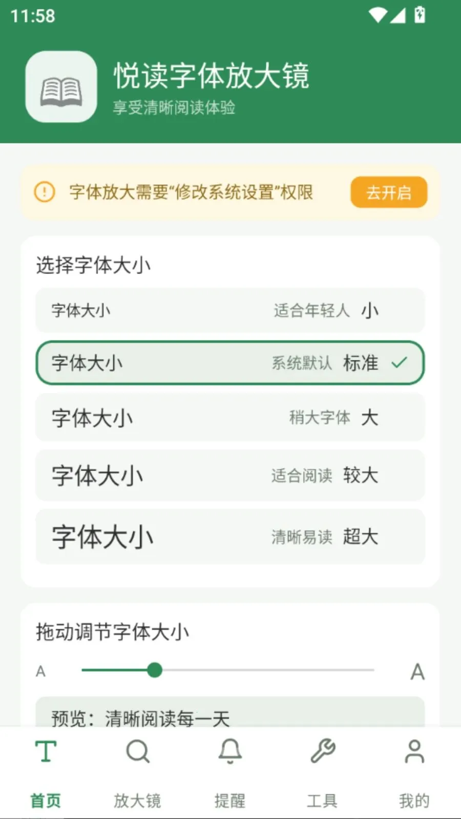 �ö�����Ŵ�(�Ķ�����Ŵ󹤾�)V5.1 ��׿���ͼ