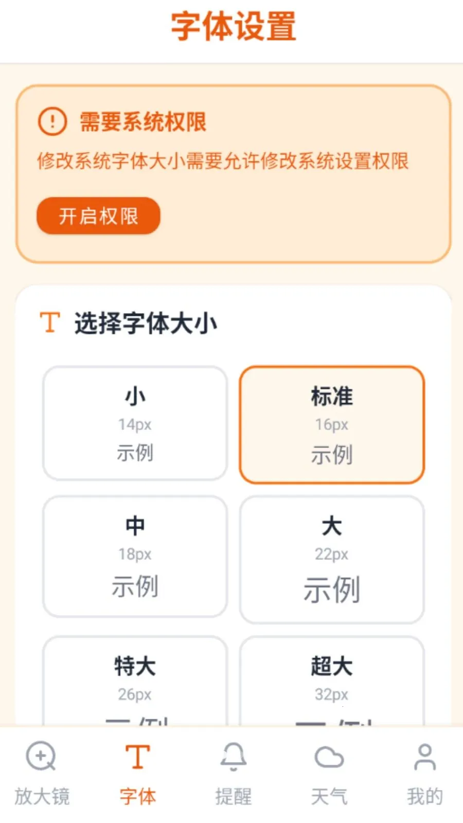 ���ַŴ������ֻ���v5.0 ��Ѱ��ͼ