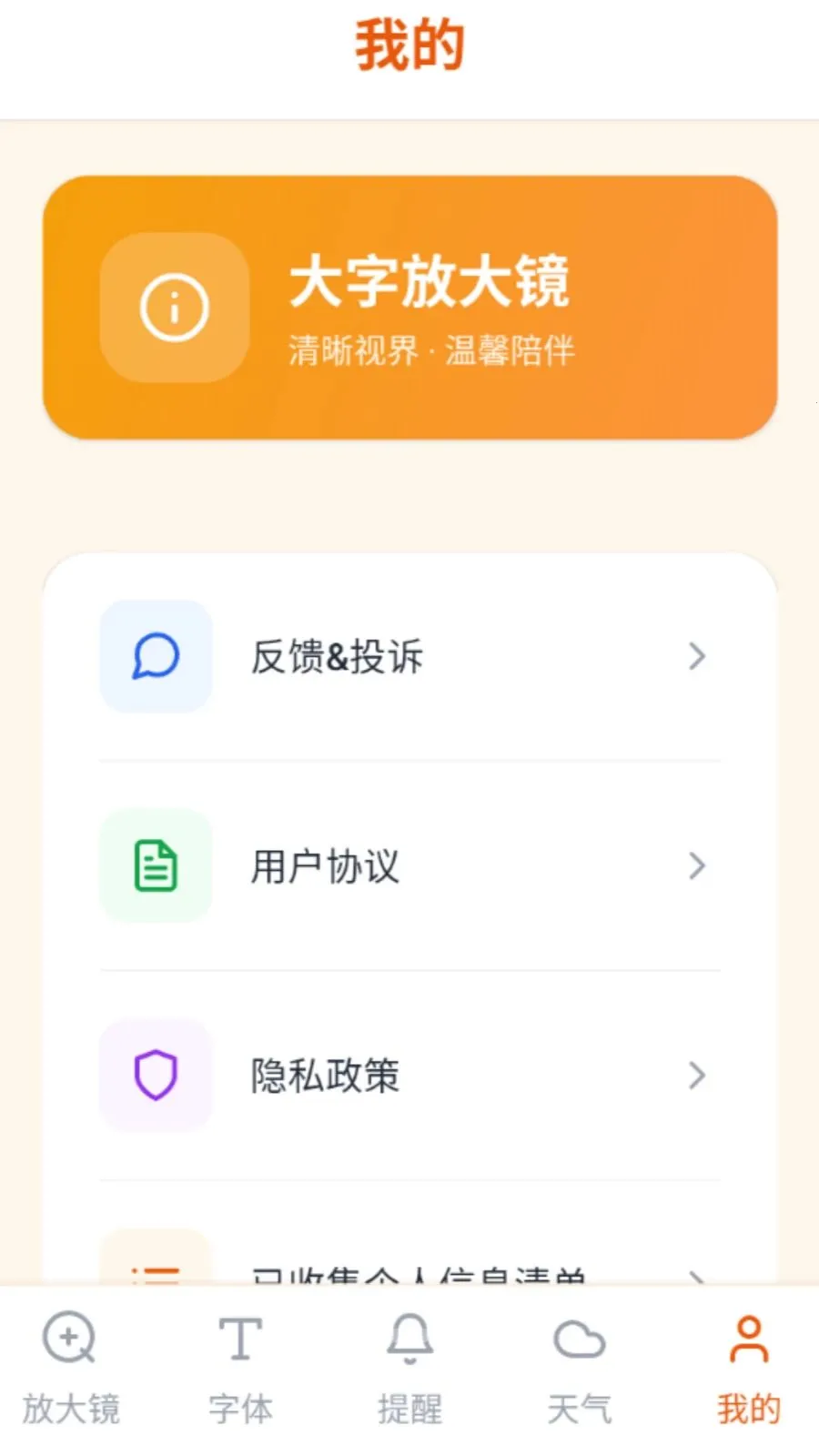 ���ַŴ������ֻ���v5.0 ��Ѱ��ͼ