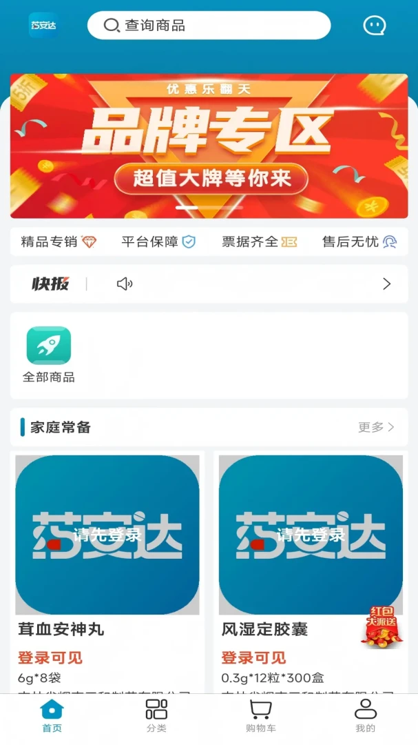 ҩ���������ֻ���v1.0.18 �ٷ������ͼ