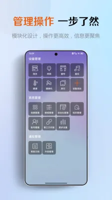 AcTEC(����ϵͳ����)v3.0.0 �ֻ����ͼ