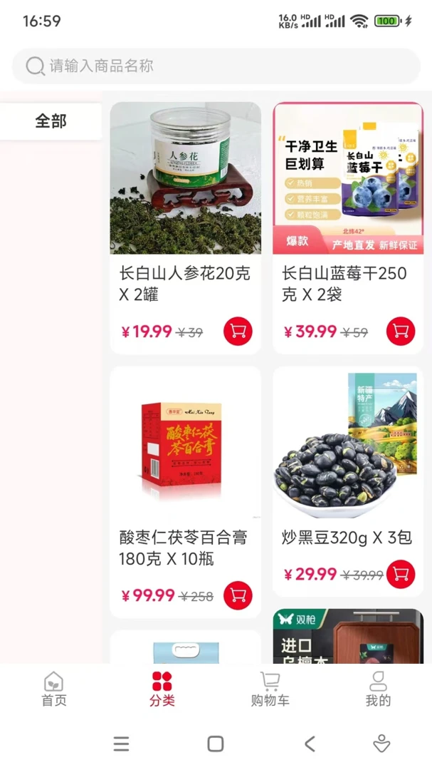 ��������(��Ʒչʾ����̨)v1.0.21 ��Ѱ��ͼ