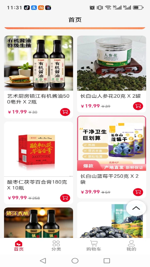 ��������(��Ʒչʾ����̨)v1.0.21 ��Ѱ��ͼ