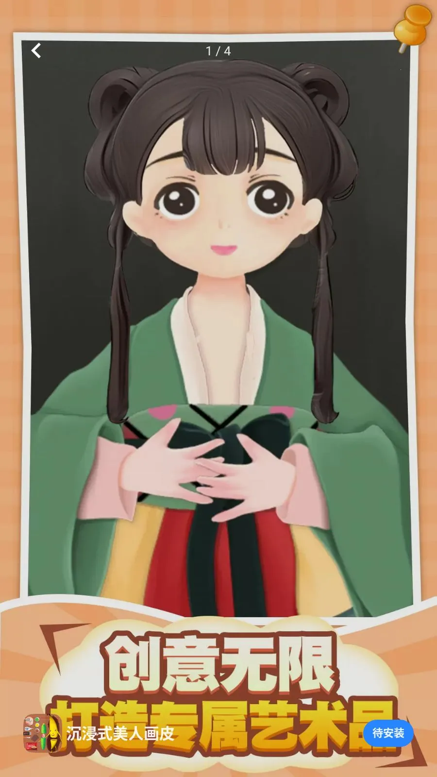����ʽ���˻�Ƥ(���������Ϸ)v1.0.5 �ٷ������ͼ