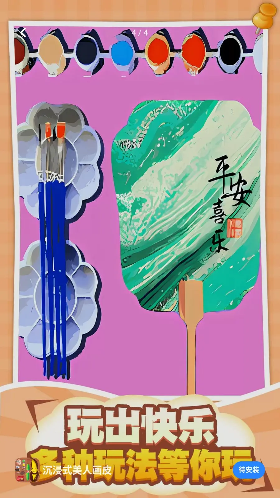 ����ʽ���˻�Ƥ(���������Ϸ)v1.0.5 �ٷ������ͼ
