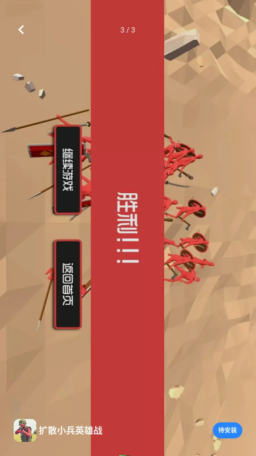 ��ɢС��Ӣ��ս(���Իغ�����Ϸ)v5.3.24 ��׿���ͼ