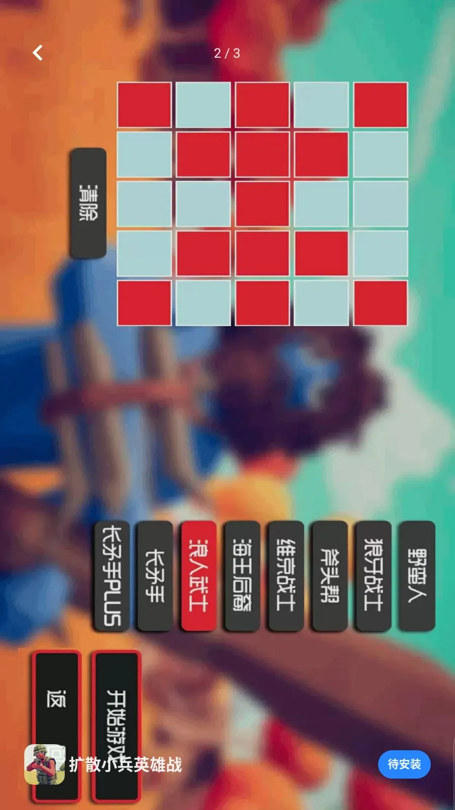 ��ɢС��Ӣ��ս(���Իغ�����Ϸ)v5.3.24 ��׿���ͼ