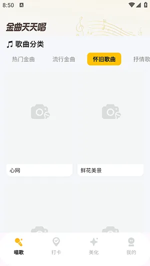�������쳪(��������Ӧ��)v1.2.7 ��Ѱ��ͼ