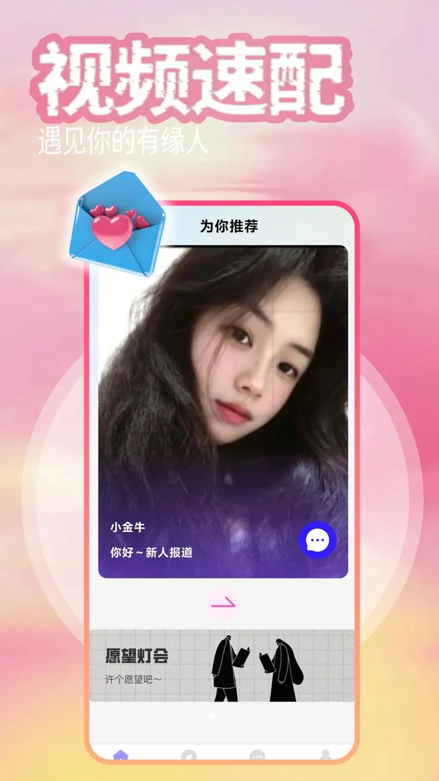 ͬ����(�����罻APP)v1.1.1 �ٷ������ͼ
