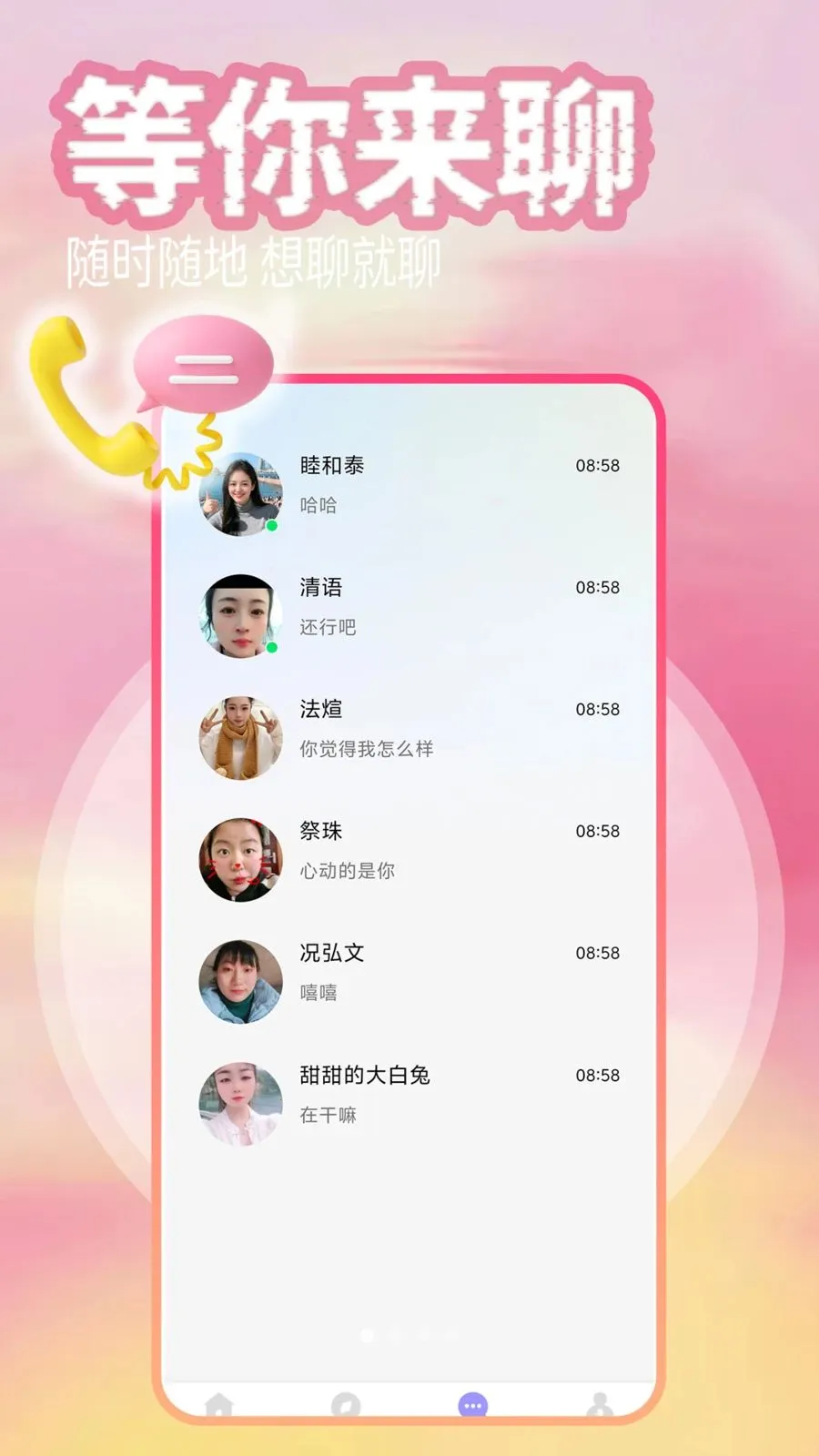 ͬ����(�����罻APP)v1.1.1 �ٷ������ͼ