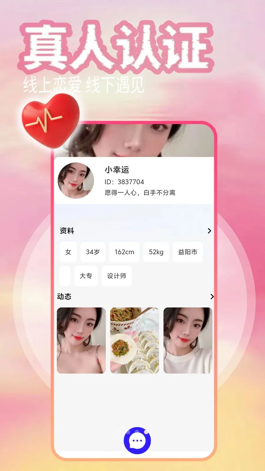 ͬ����(�����罻APP)v1.1.1 �ٷ������ͼ