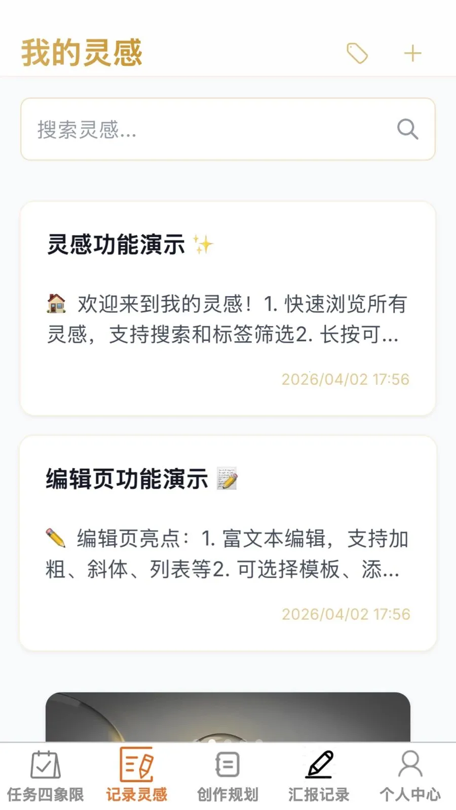 ����ټ�2026�ٷ����°汾v1.0.0 ��׿���ͼ