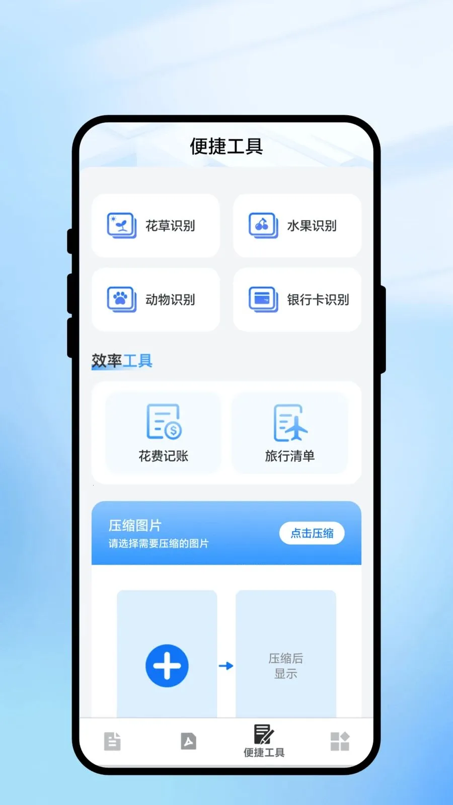���һɨͨ(ȫ�ܹ���APP)v2.0.1 �ֻ����ͼ
