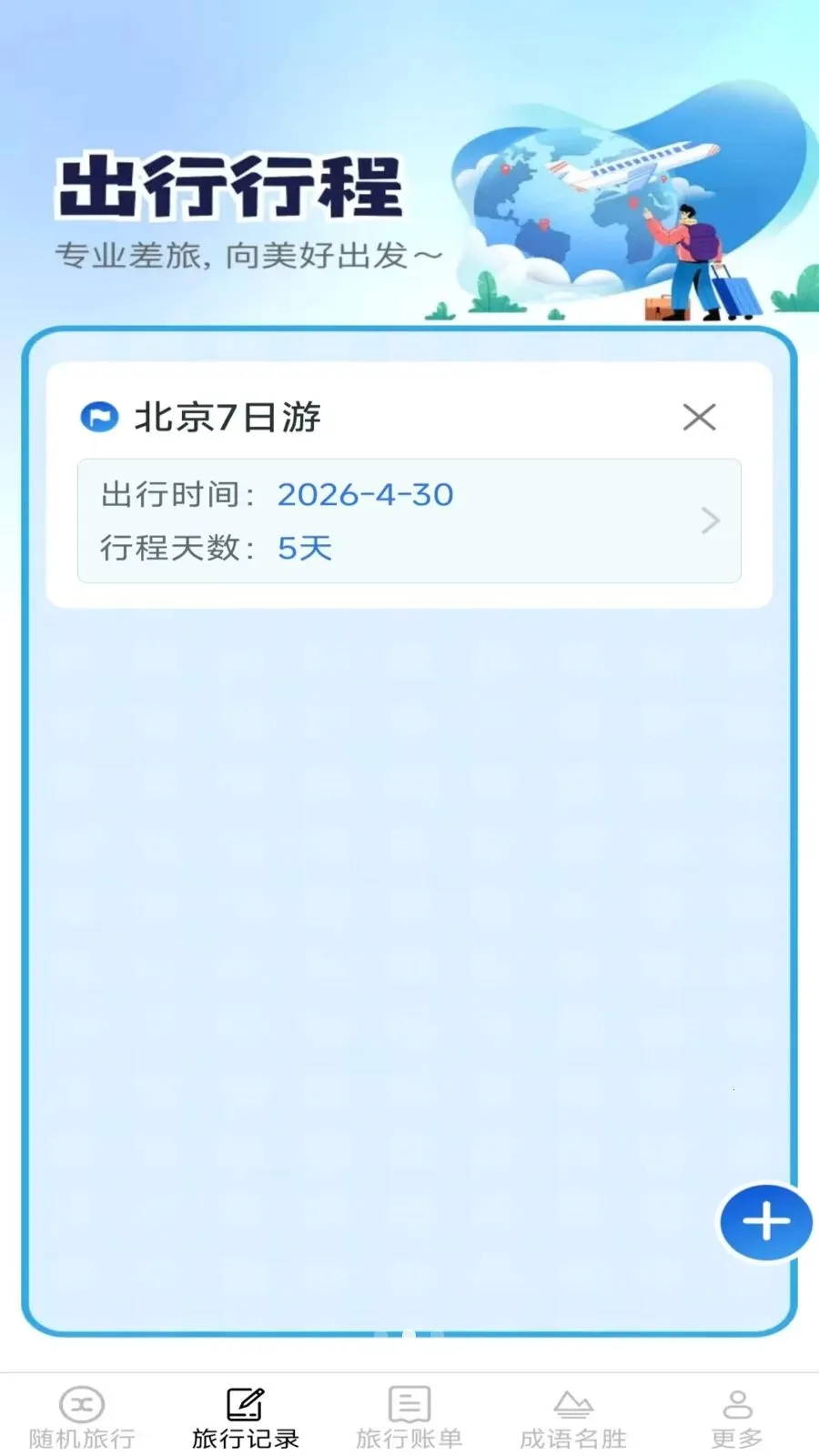 ����Ȥ���������ֻ���v2.6.7.2 ��׿���ͼ