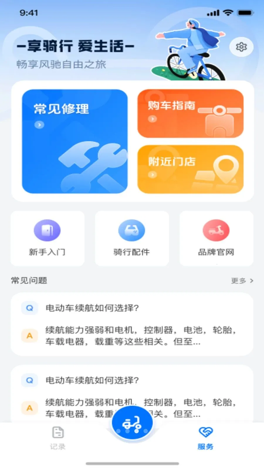 ���ܵ綯�����ӹܼ�(�綯����������)v1.0.0 ��Ѱ��ͼ
