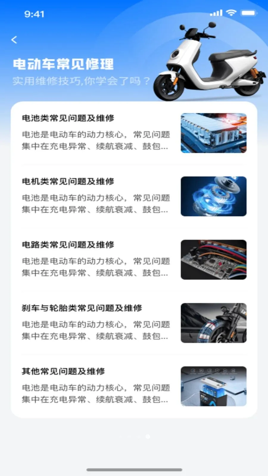 ���ܵ綯�����ӹܼ�(�綯����������)v1.0.0 ��Ѱ��ͼ