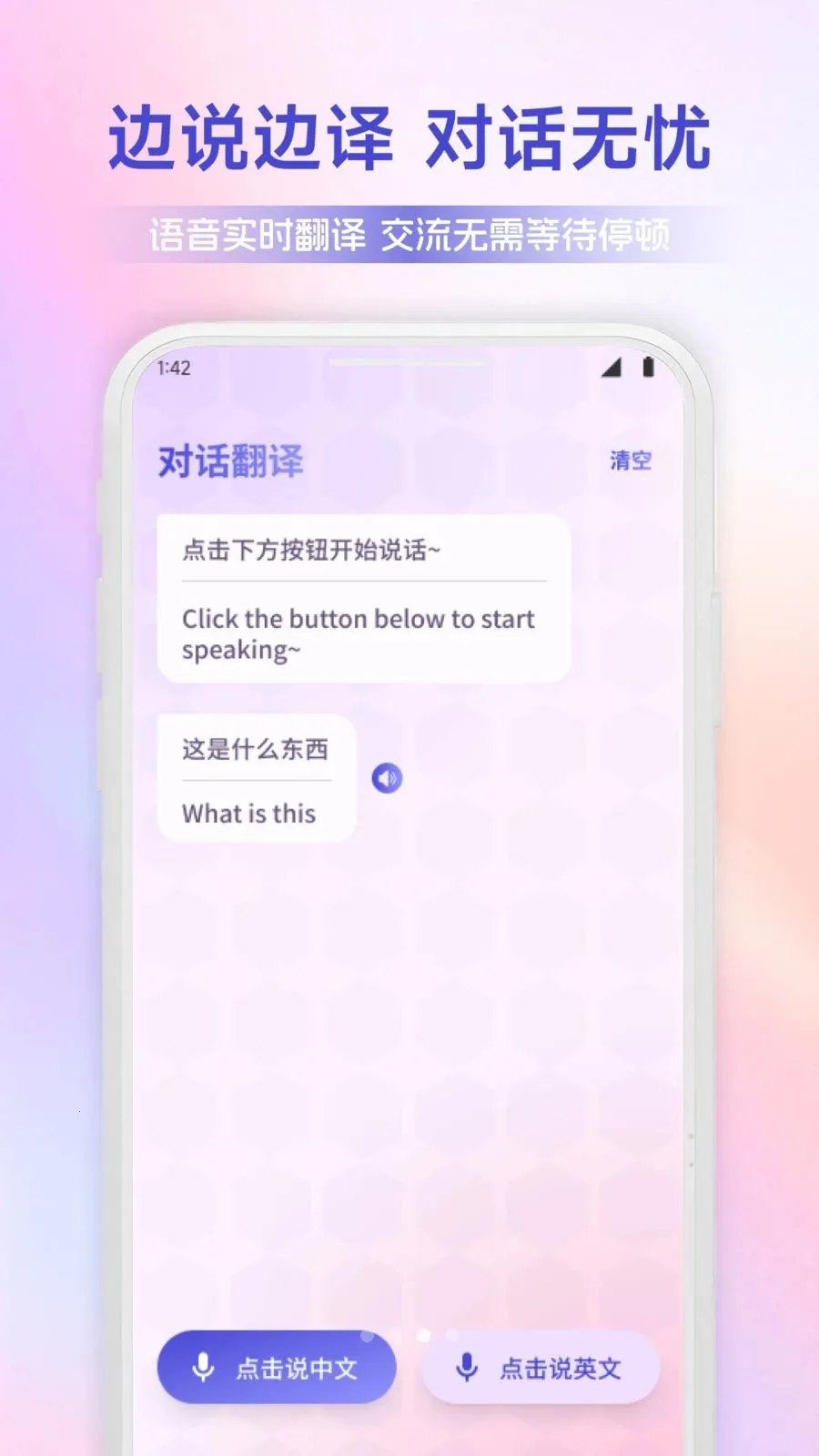 ������ͨ�����ֻ���v1.1 ��׿���ͼ