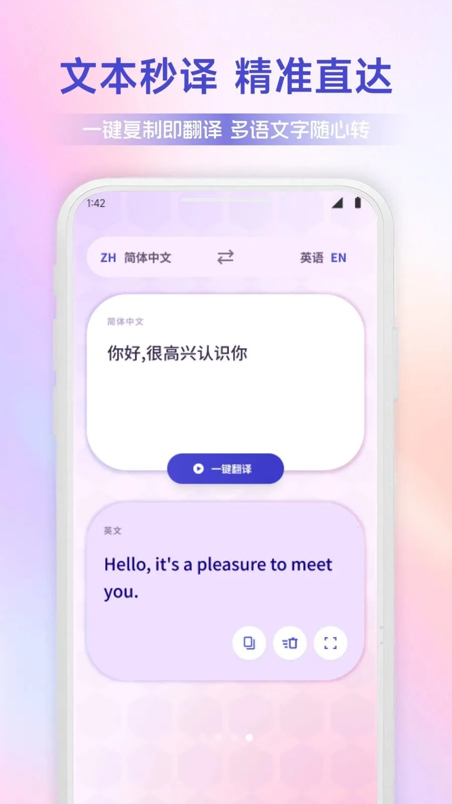 ������ͨ�����ֻ���v1.1 ��׿���ͼ