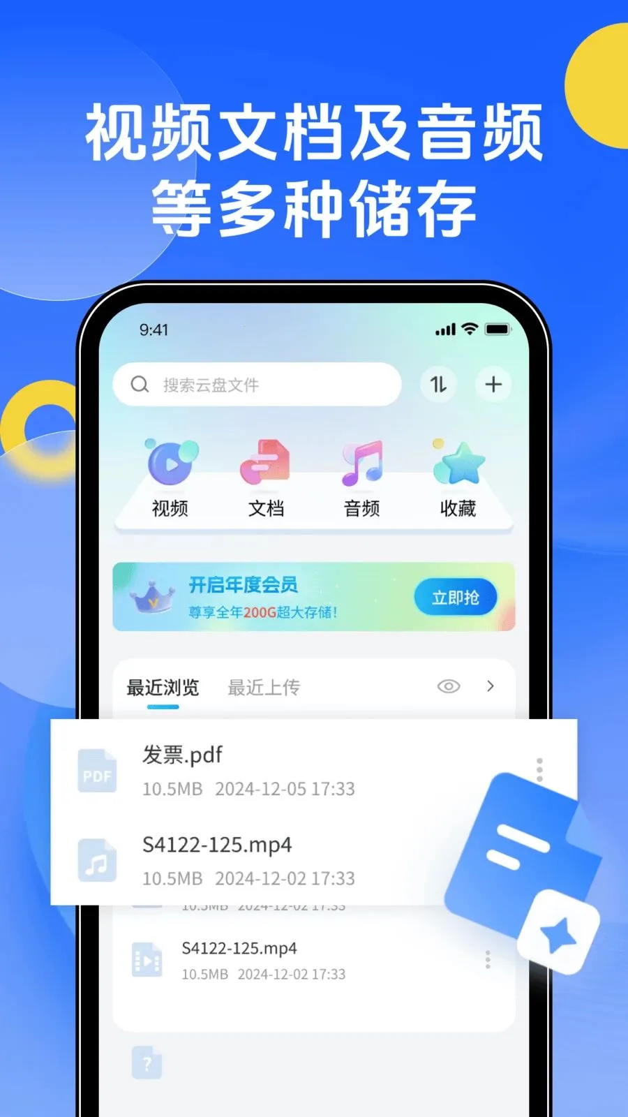 �ֻ��������(�ļ���������)v1.0.0 �ٷ������ͼ