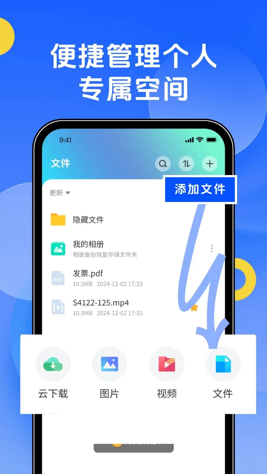 �ֻ��������(�ļ���������)v1.0.0 �ٷ������ͼ