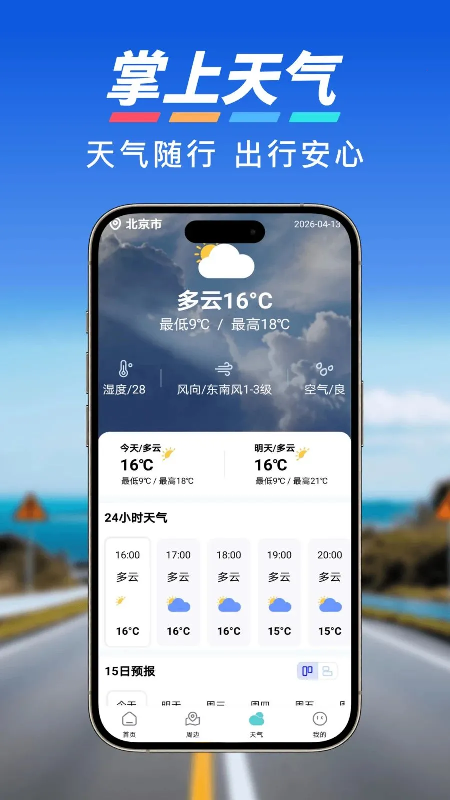 ����ʵʱ���ǵ���2026���°汾v1.0.0 ��Ѱ��ͼ