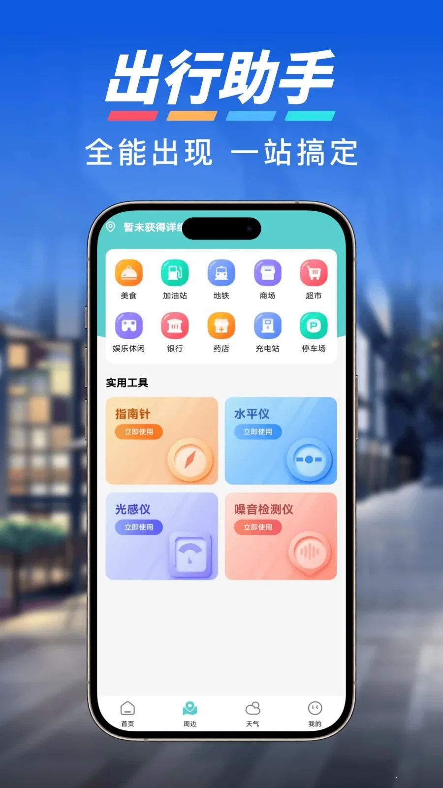 ����ʵʱ���ǵ���2026���°汾v1.0.0 ��Ѱ��ͼ