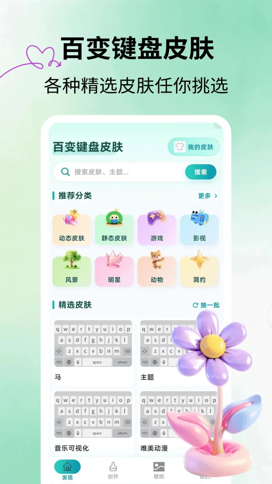�ٱ����Ƥ��(�ٱ����������)v2.1.3 ��Ѱ��ͼ
