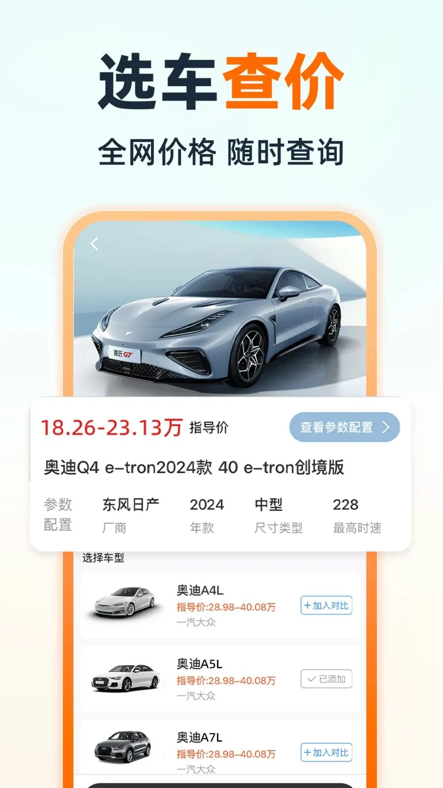 �ֿ�˳�糵��(��������ƽ̨)v1.0.0 �ֻ����ͼ