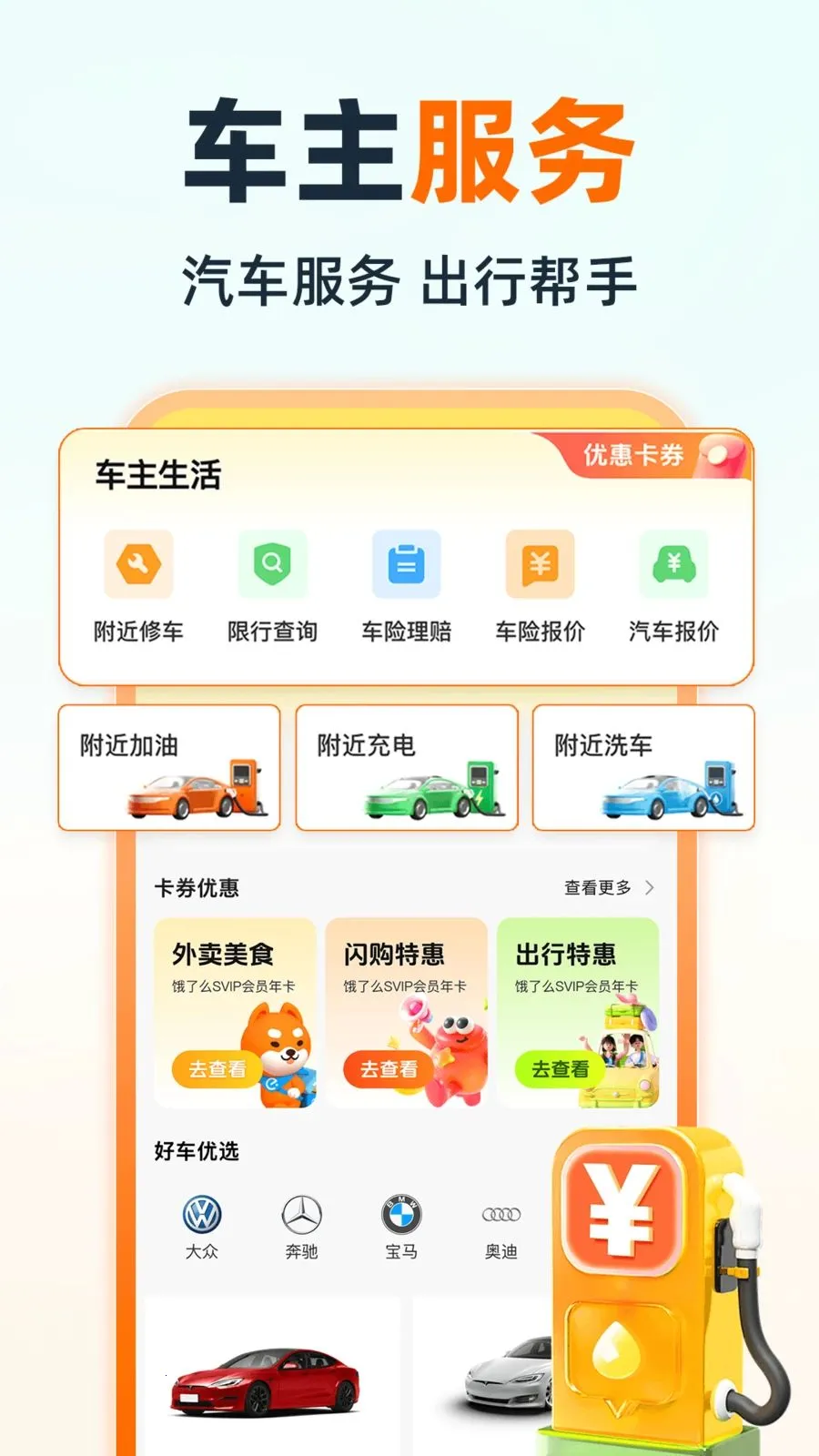 �ֿ�˳�糵��(��������ƽ̨)v1.0.0 �ֻ����ͼ