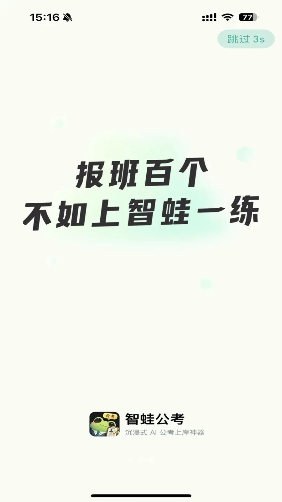 ���ܹ���(����ѧϰƽ̨)v2.0.4 �ٷ������ͼ