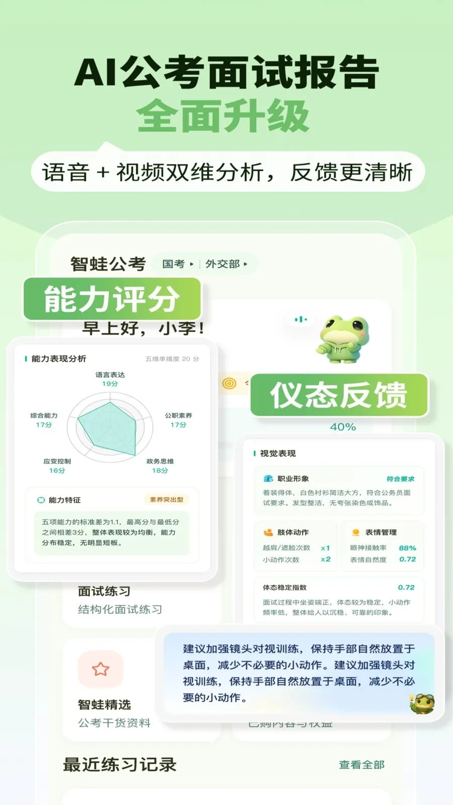 ���ܹ���(����ѧϰƽ̨)v2.0.4 �ٷ������ͼ