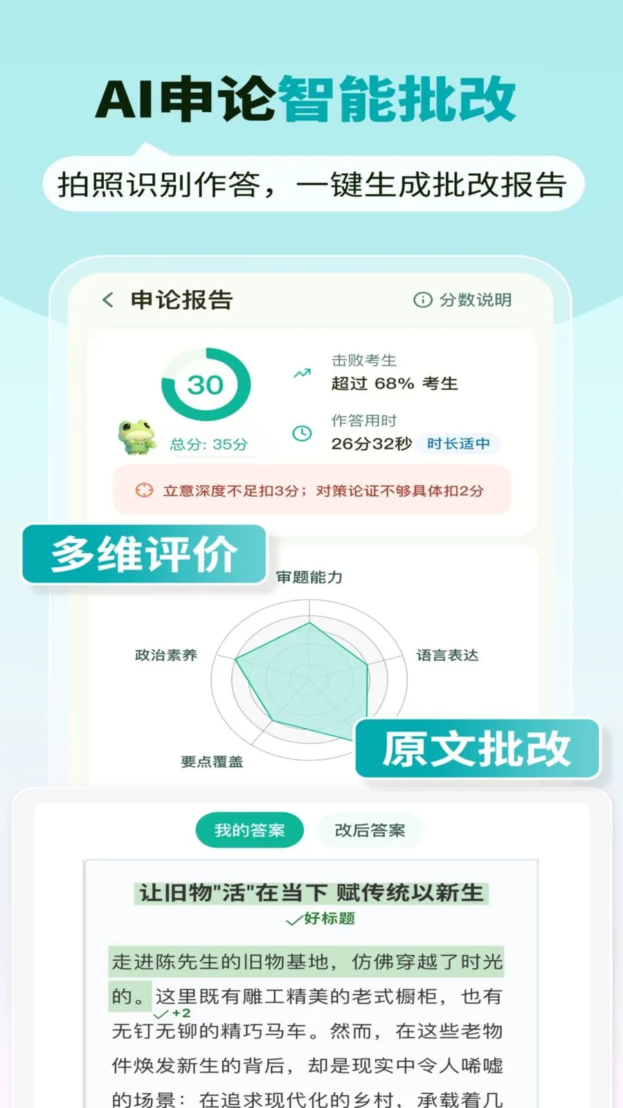 ���ܹ���(����ѧϰƽ̨)v2.0.4 �ٷ������ͼ