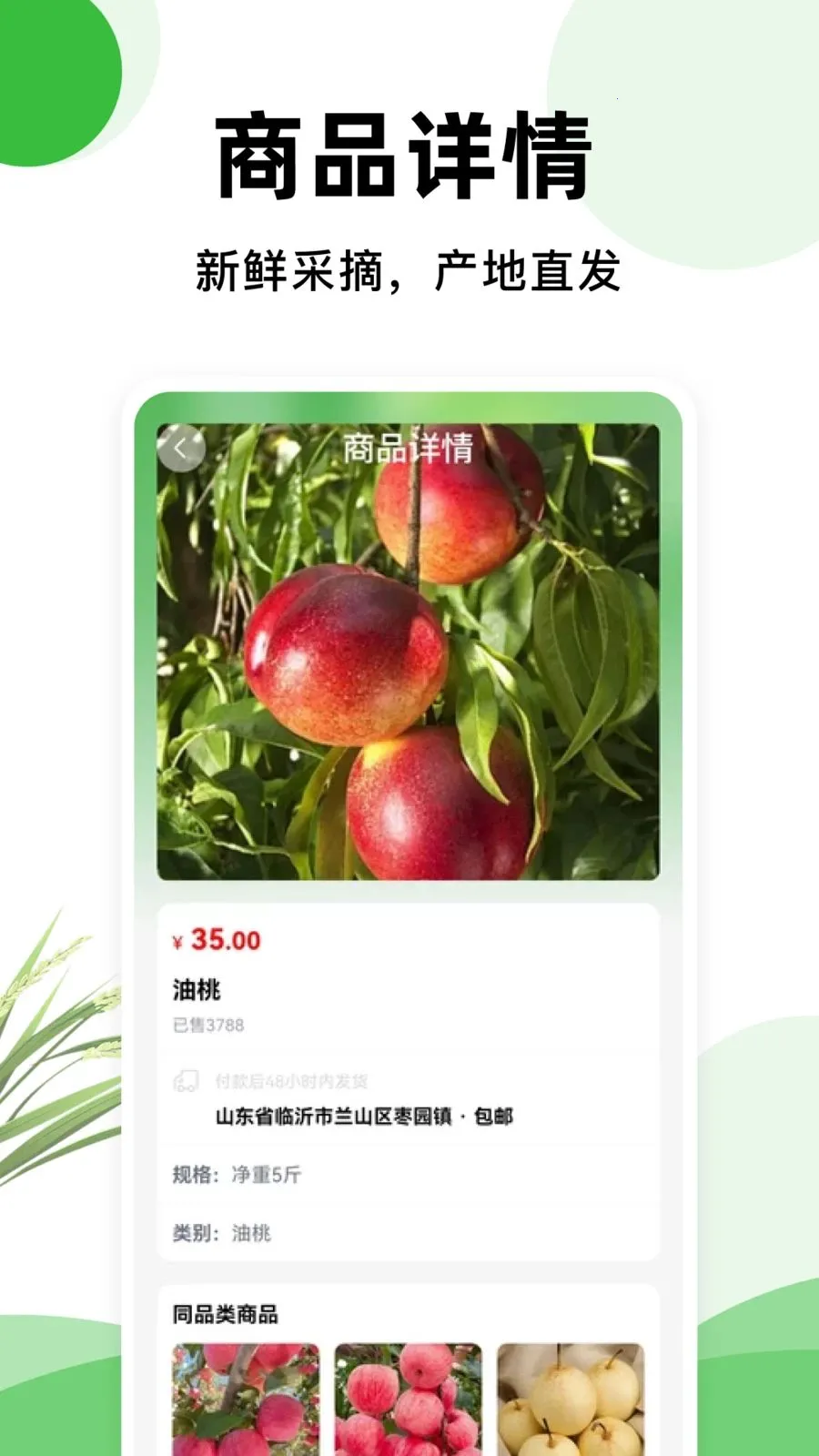 һĶ��ũ��Ʒ(���ʲɹ�ƽ̨)v1.0.2 �ֻ����ͼ