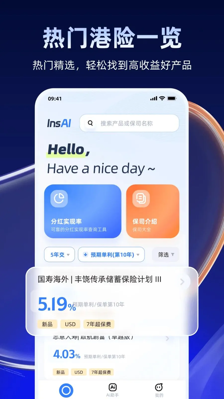 InsAI(����չҵƽ̨)v1.1.7 �ٷ������ͼ