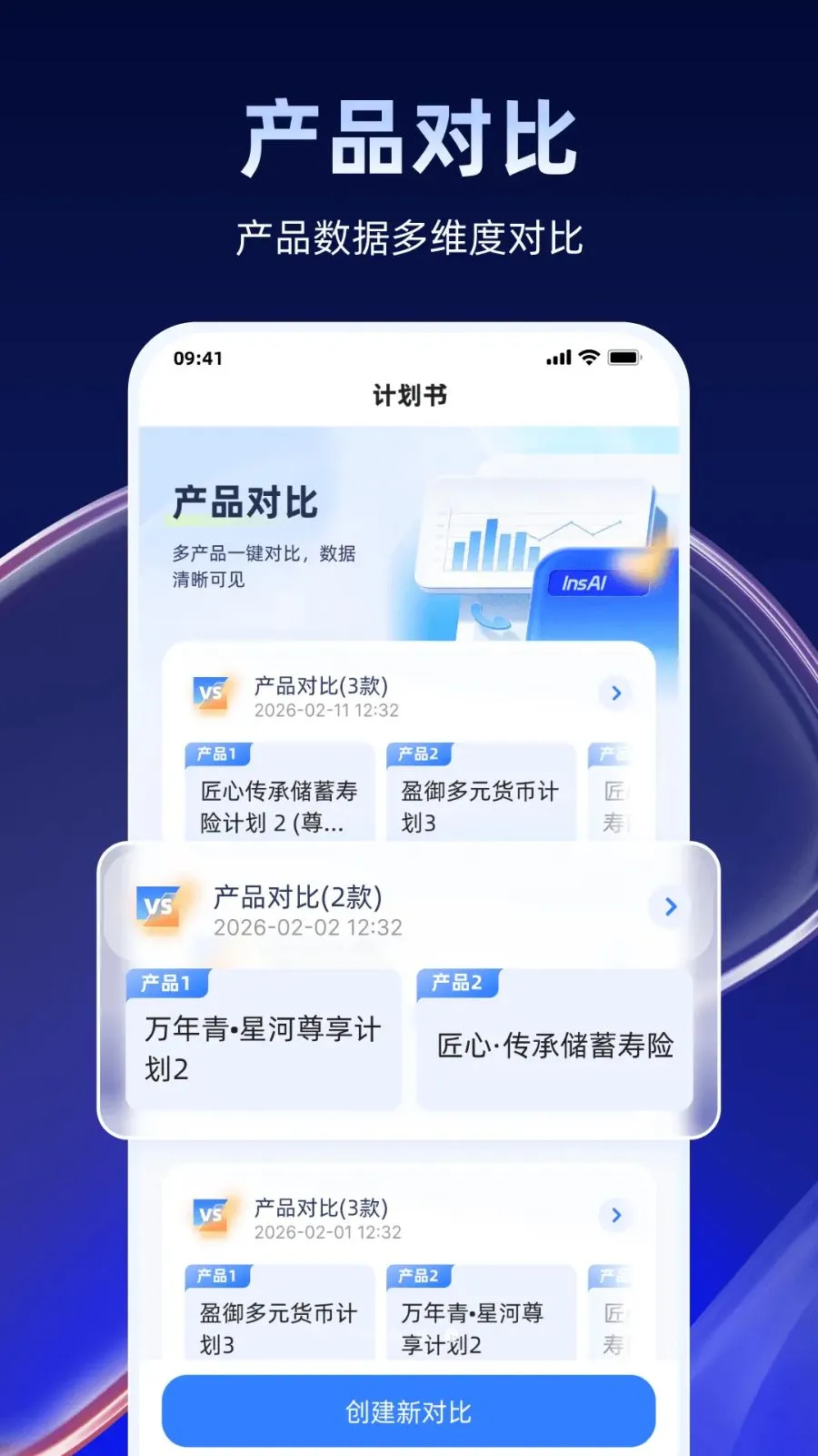 InsAI(����չҵƽ̨)v1.1.7 �ٷ������ͼ