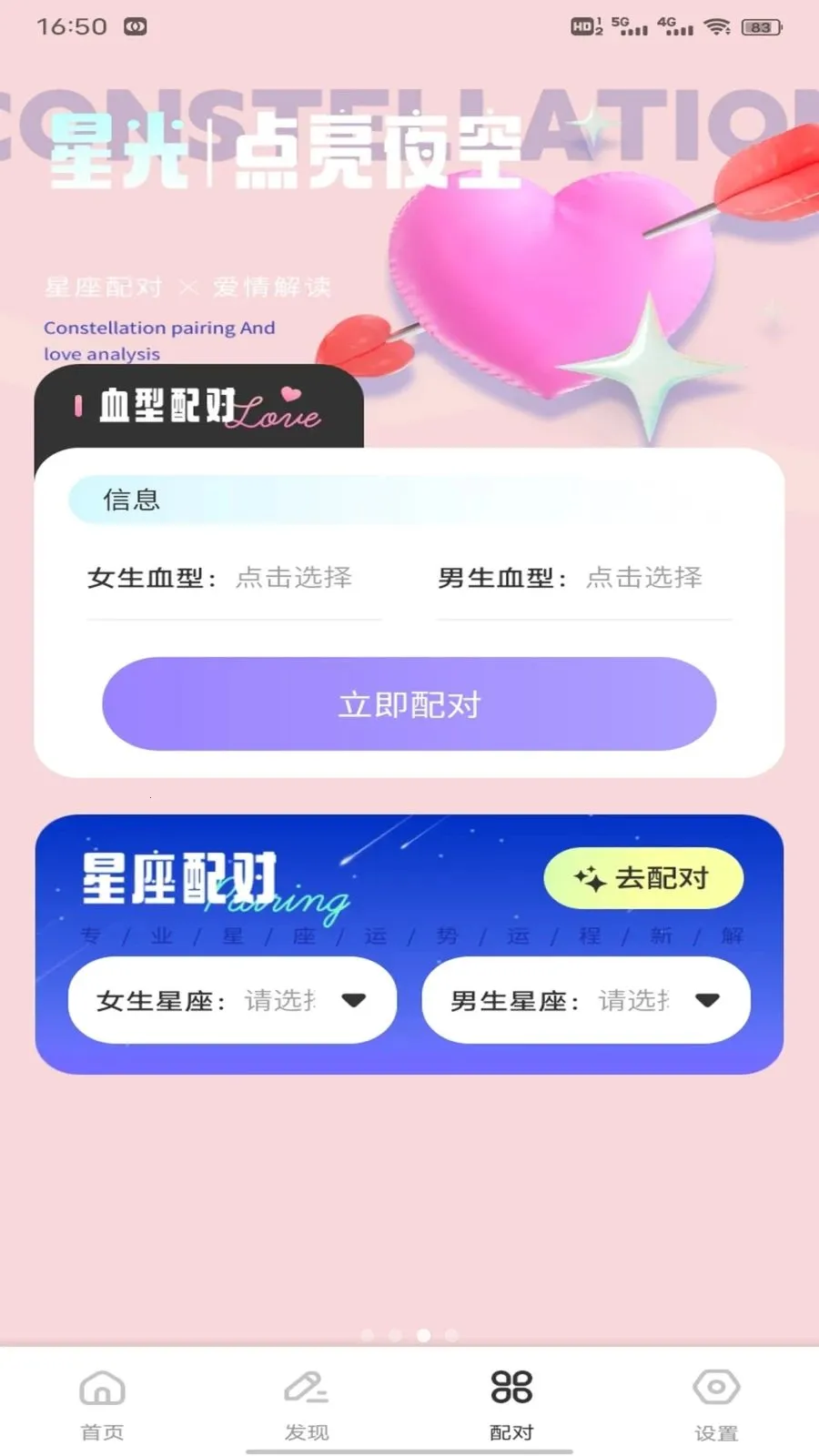 С֪���컰��2026���°汾v1.0.3 ��׿���ͼ