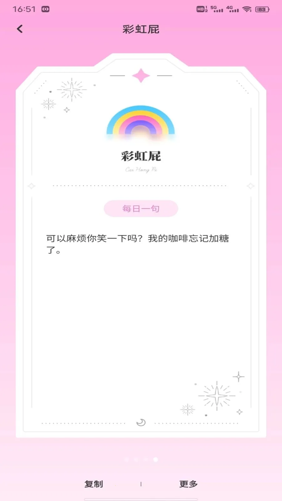 С֪���컰��2026���°汾v1.0.3 ��׿���ͼ