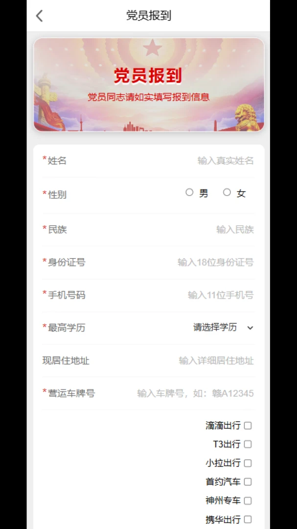 ��Լ��ů����վ2026���°汾v2 ��׿���ͼ