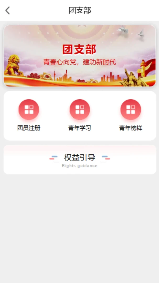 ��Լ��ů����վ2026���°汾v2 ��׿���ͼ