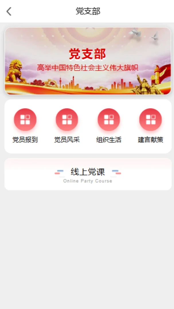 ��Լ��ů����վ2026���°汾v2 ��׿���ͼ