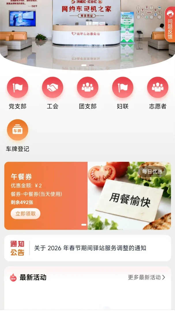 ��Լ��ů����վ2026���°汾v2 ��׿���ͼ