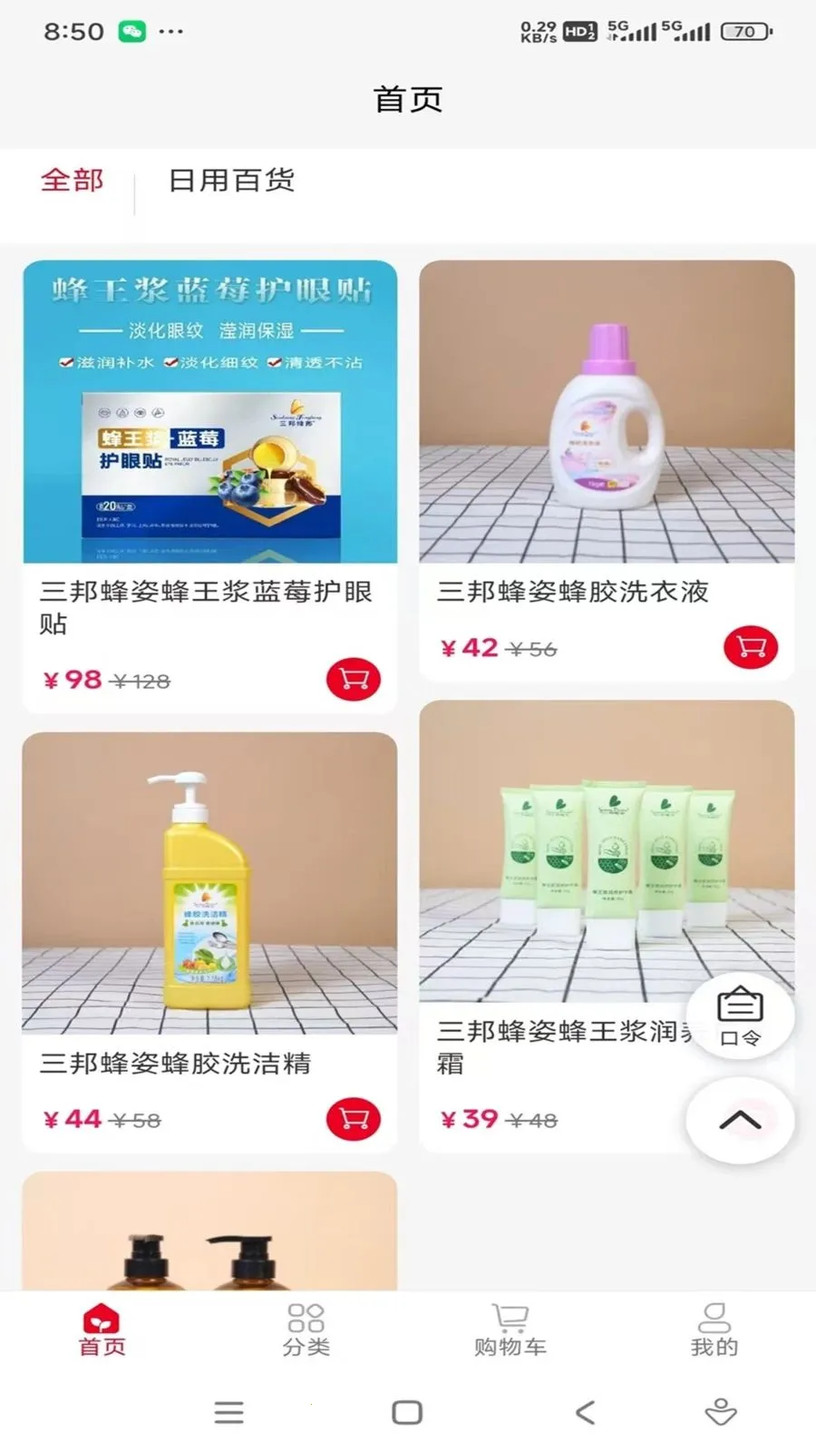 �۷������(��Ʒչʾ����̨)v1.0.9 ��׿���ͼ